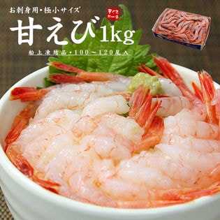 Dショッピング 約1kg 100 1尾入 船上凍結 甘えび1kg食べ放題福袋 甘エビ1kg カテゴリ 魚介類 その他の販売できる商品 All About Life Marketing ドコモの通販サイト