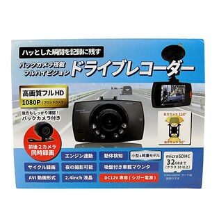 イージードライブレコーダー 小型軽量2カメラ式を税込 送料込でお試し サンプル百貨店 株式会社ブロードウォッチ