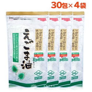 【3g30包×4袋 ケース】朝日えごま油 分包タイプ  国内製造 無添加 エゴマ 荏胡麻 オメガ3