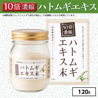 10倍濃縮ハトムギエキス末を税込 送料込でお試し サンプル百貨店 株式会社アイケイ