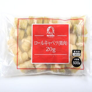 1 5kg 500g 3p ミニロールキャベツ 鶏肉 を税込 送料込でお試し サンプル百貨店 株式会社オリジナル フィールド