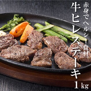 Dショッピング 1kg 牛ヒレ一口ステーキ カテゴリ 精肉加工品の販売できる商品 All About Life Marketing ドコモの通販サイト