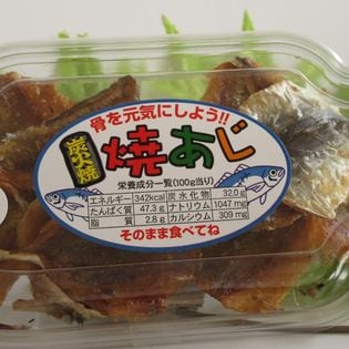 2セット 炭火焼焼きあじを税込 送料込でお試し サンプル百貨店 たね蔵