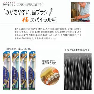 スパイラル毛が歯垢をかきとる歯ブラシ12本組 匠職人 田辺重吉 みがきやすい プレミアム歯ブラシを税込 送料込でお試し サンプル百貨店 ライフレンジ