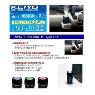 ブラック Keiyo 超音波式 加湿器 Usbタイプ 車用加湿器 アロマオイル対応を税込 送料込でお試し サンプル百貨店 株式会社ys