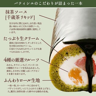 1本 約15cm フルーツロール 千歳茶 せんさいちゃ ぎゆうロールを税込 送料込でお試し サンプル百貨店 ぼくの玉手箱屋ー