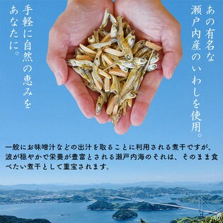 300g 塩無添加食べるにぼし アーモンドを税込 送料込でお試し サンプル百貨店 おいしいものショップ 海と太陽