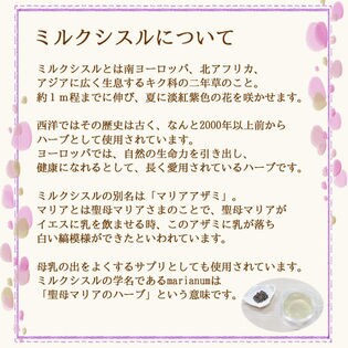 100gリーフ ヴィーナース ミルクシスル 2個セットを税込 送料込でお試し サンプル百貨店 ヴィーナース ハーブティー専門店