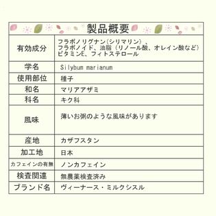 100gリーフ ヴィーナース ミルクシスル 2個セットを税込 送料込でお試し サンプル百貨店 ヴィーナース ハーブティー専門店