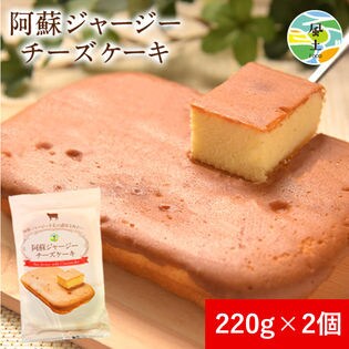 Dショッピング 2g 2個 チーズケーキ 熊本阿蘇ジャージー牛乳使用 カテゴリ ケーキの販売できる商品 All About Life Marketing ドコモの通販サイト