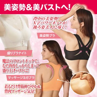 サイズ1/色おまかせ】24時間美バスト福袋（美姿勢ブラ1枚・盛りブラ1枚