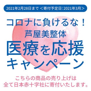 チャリティー商品 2枚組 ロゼベージュ 3l 芦屋美整体あったか骨盤スリムショーツを税込 送料込でお試し サンプル百貨店 芦屋美整体