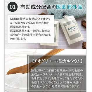 2個セット 医薬部外品 Muu 150g 脱毛クリーム 男女兼用 除毛クリーム 腕 足 背中 お腹を税込 送料込でお試し サンプル百貨店 株式会社komachi