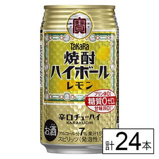 Dショッピング 送料込153円 本 宝 タカラ 焼酎ハイボール ジンジャー 7度 350ml 24本 カテゴリ の販売できる商品 オールアバウトストア ドコモの通販サイト