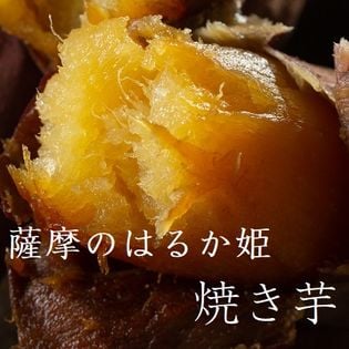 約1kg 冷凍焼き芋 鹿児島県産 紅はるかを税込 送料込でお試し サンプル百貨店 畑の金貨