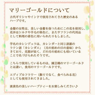 ヴィーナース 50gリーフ マリーゴールドティーを税込 送料込でお試し サンプル百貨店 ヴィーナース ハーブティー専門店