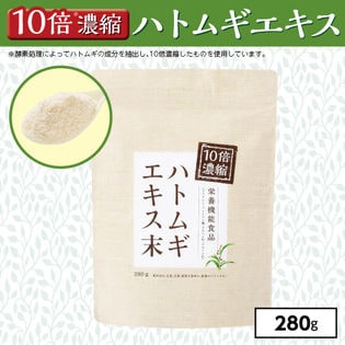 10倍濃縮ハトムギエキス末を税込 送料込でお試し サンプル百貨店 株式会社アイケイ