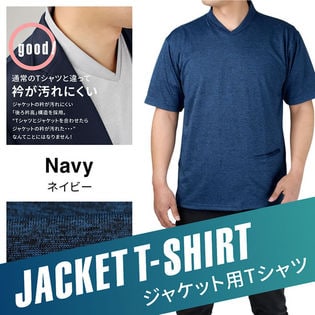 3L/杢ネイビー】ジャケット用 襟高 Tシャツ 半袖を税込・送料込でお