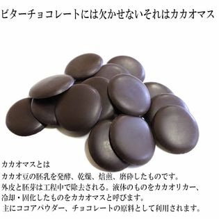 2kg 500g 4個 カカオマスを税込 送料込でお試し サンプル百貨店 Ones