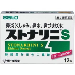 第2類医薬品 ストナリニs 12錠 鼻炎薬 鼻づまり 鼻水にを税込 送料込でお試し サンプル百貨店 ミナカラ薬局