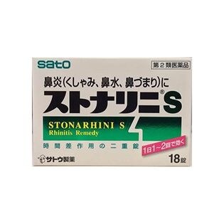 第2類医薬品 ストナリニs 18錠 鼻炎薬 鼻づまり 鼻水にを税込 送料込でお試し サンプル百貨店 ミナカラ薬局