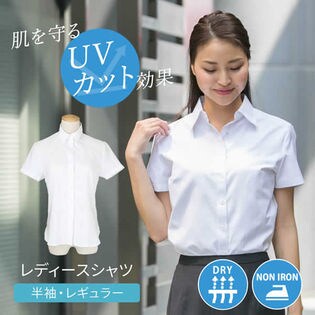 Ll 白 Uvカット効果 レディース半袖シャツを税込 送料込でお試し サンプル百貨店 株式会社アトリエ365