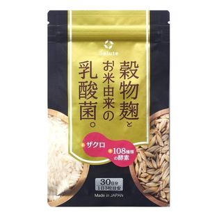 2袋セット (1袋 90粒入)] 穀物麹とお米由来の乳酸菌 (※1日3粒目安：1袋