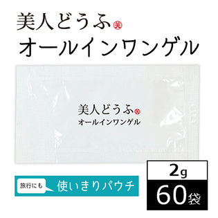 使い切りサイズ60袋 美人どうふ オールインワンゲル 2gを税込 送料込でお試し サンプル百貨店 株式会社セーフティ