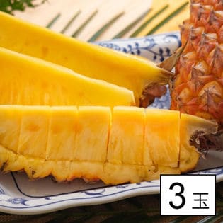 3玉 3 5 4kg 芯まで甘い 台湾産パイナップル 鳳梨 台湾応援商品 を税込 送料込でお試し サンプル百貨店 春夏秋冬旨いもん市場