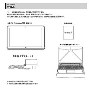 8.9インチwindowsPCを税込・送料込でお試し ｜ サンプル百貨店