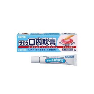 第3類医薬品 サトウ口内軟膏 8g 口内炎 アズレンスルホン酸ナトリウムを税込 送料込でお試し サンプル百貨店 ミナカラ薬局