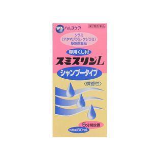 第2類医薬品】スミスリンLシャンプータイプ 80mL シラミ駆除 くしを 