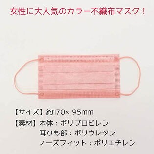 50枚セット カラー 不織布マスク ピンク フィット 普通 マスク 男性 女性を税込 送料込でお試し サンプル百貨店 Trend Market