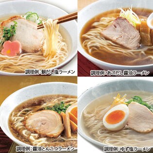 8人前】塩系・醤油系和風ラーメン4種類 各2人前セット／本格ラーメンを