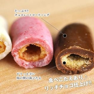 300g×2袋】柿の種チョコ（4種MIX）を税込・送料込でお試し｜サンプル百貨店 阪神酒販株式会社