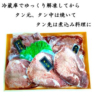 計450g 牧場直送 黒毛和牛 牛タンフルコースセット 焼肉 ステーキ タンシチューなど を税込 送料込でお試し サンプル百貨店 産直マーケット