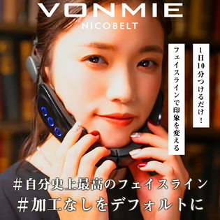 ボミーフェイシャルEMSニコベルト VON025 [EMS美顔器]を税込・送料込で