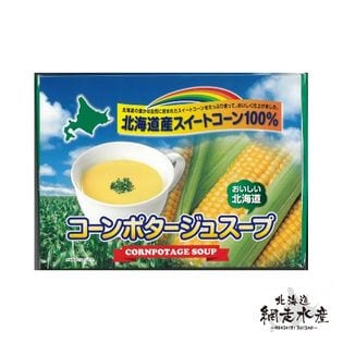 コーンポタージュスープ 10本入(16g×10本)を税込・送料込でお試し