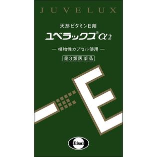 第3類医薬品】ユベラックスα2 ビタミンE 手足の冷え 肩こりを税込・送料込でお試し｜サンプル百貨店 | ミナカラ薬局