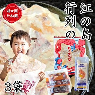 Dショッピング 計3枚 江の島丸焼きたこせんべい 1枚入 3袋 タルタルソース ソース付 1枚 23 27cm カテゴリ せんべい おかきの販売できる商品 All About Life Marketing ドコモの通販サイト