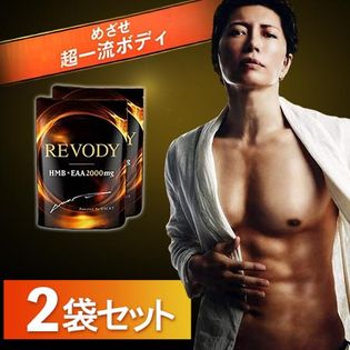 ご家族消費用お得な2袋セット】GACKT完全監修『REVODY』ボディメイク