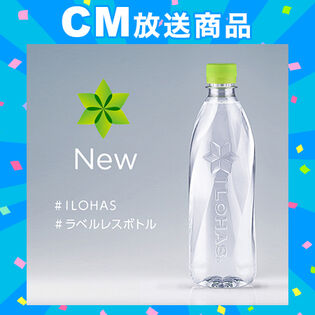 【48本】いろはす ラベルレス PET 560ml