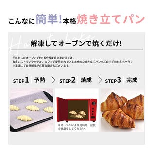 25g 15個 フランス産 高品質冷凍パン ミニ クロワッサンを税込 送料込でお試し サンプル百貨店 阪神酒販株式会社