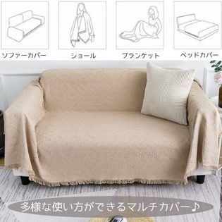 菱形ホワイト】ソファーカバー 掛けるだけ 北欧 130×180cm おしゃれ