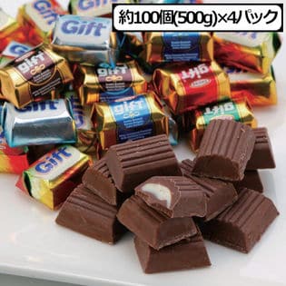 約400個】ギフト チョコアソート【大容量】個包装チョコレート