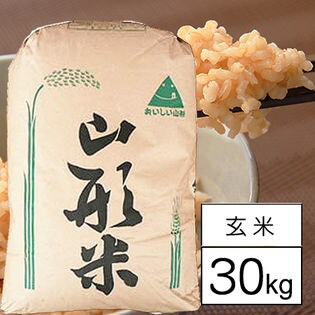 30kg/玄米】令和4年産 山形県内陸産（村山エリア）つや姫 1等 玄米