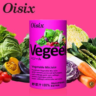 125ml×60本】Oisixオリジナル野菜ジュース ベジールを税込・送料込でお