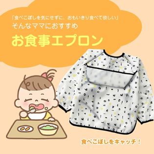 アニマル】お食事エプロン スタイ 長袖 幼児 スモック 幼稚園 保育園