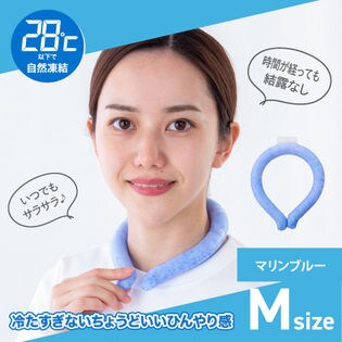 Mサイズ/マリンブルー】ひんやりネックリングを税込・送料込でお試し