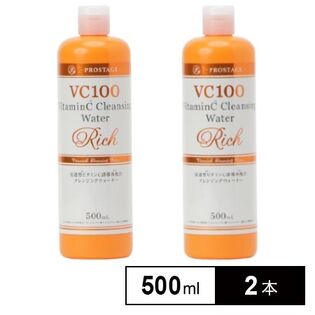 【500mL×2本】プロステージ VC100クレンジングウォーター